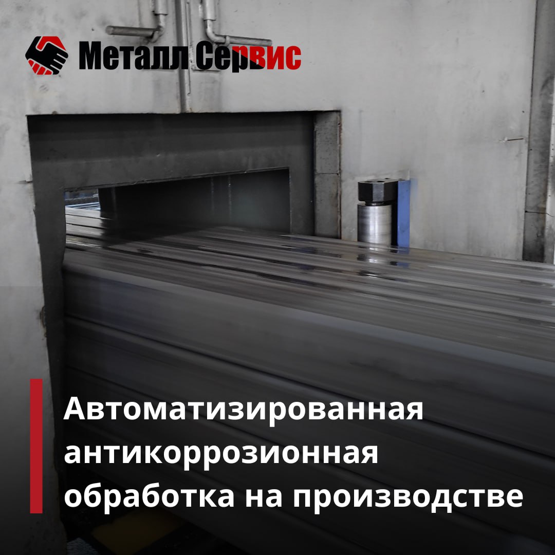 Автоматизированная антикоррозионная орбработка на производстве