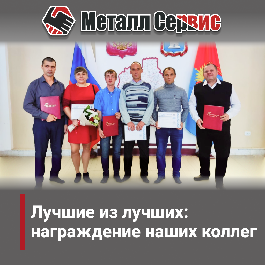 День промышленности 2023. Награждение в Правительстве Тамбовской области.