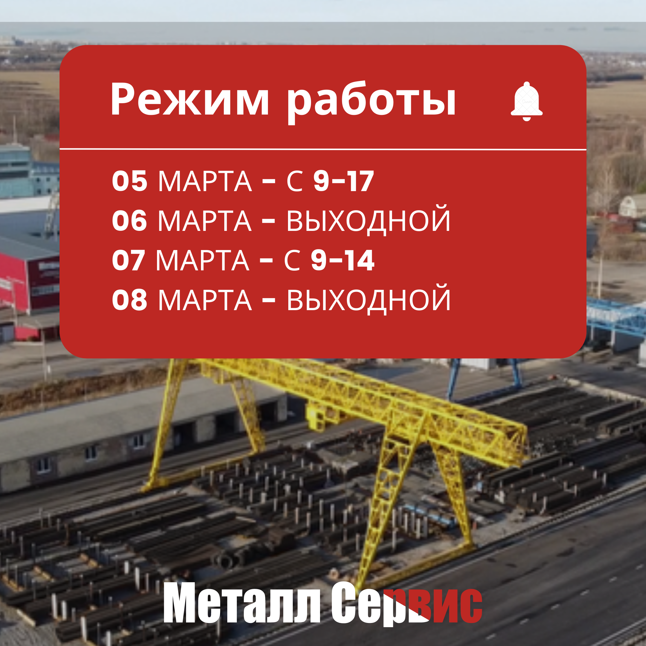 Режим работы праздничные дни